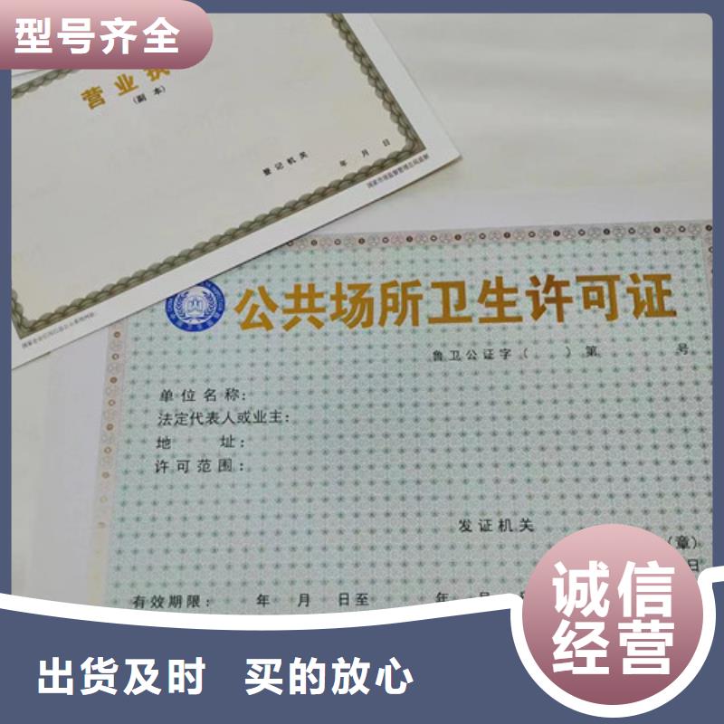 定制营业执照厂家-欢迎新老客户来电咨询