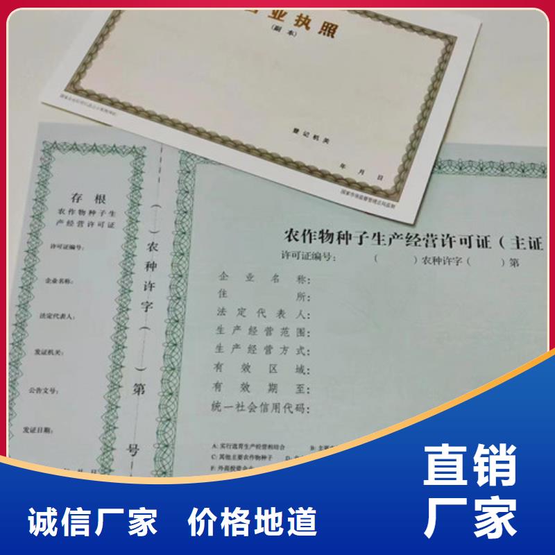新版营业执照厂厂家-优惠