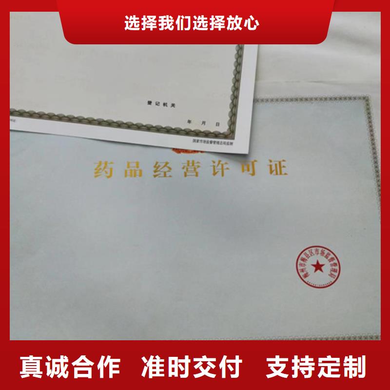 规格全的生产营业执照厂家