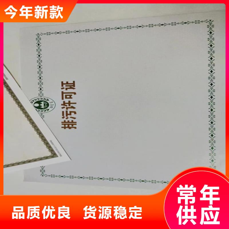 营业执照纸张定做厂动物防疫条件合格证厂