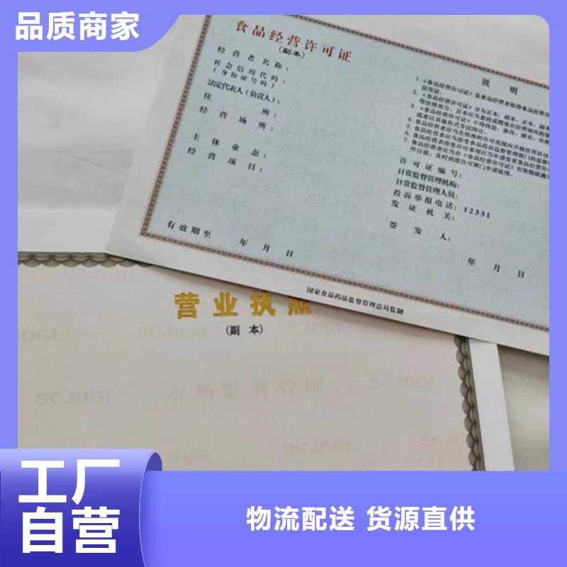 生产营业执照危险化学品经营许可证设计