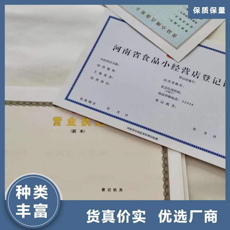 营业执照食品摊贩备案卡生产厂家