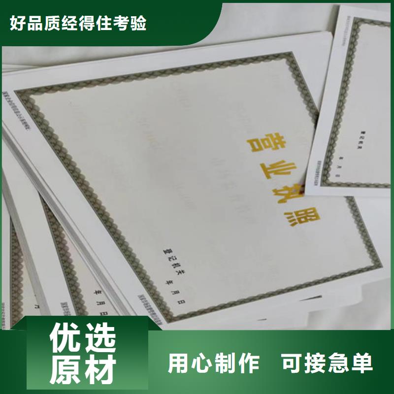2025厂家直销##设计营业执照##价格合理