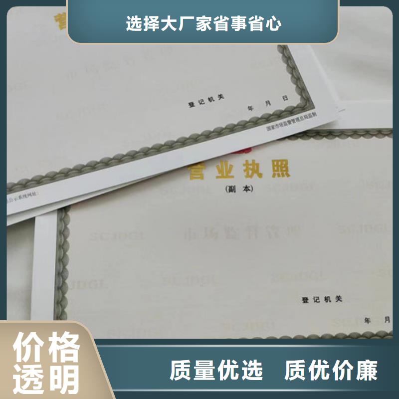 定制营业执照纸张生产厂家动物诊疗许可证