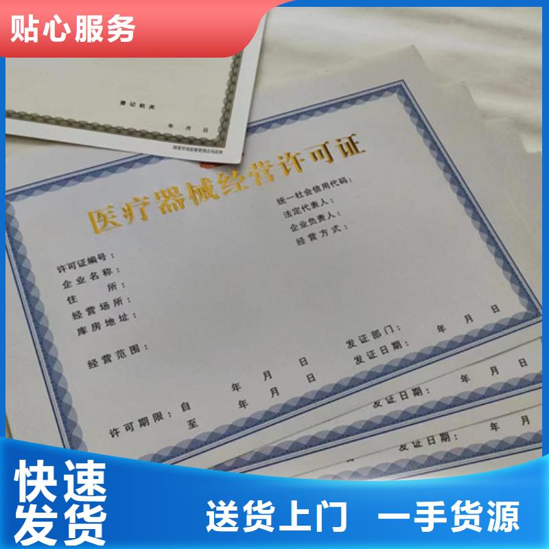 重信誉营业执照烫金纸定做供应厂家