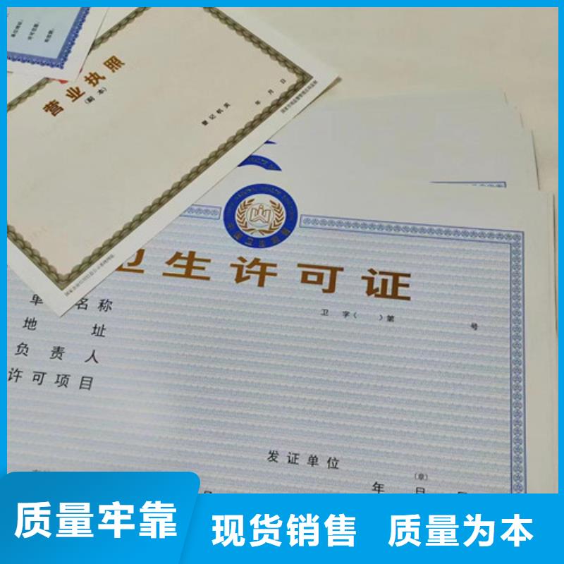 哪里有卖厂家现货批发营业执照印刷厂型号齐全-同城厂家_供应案例