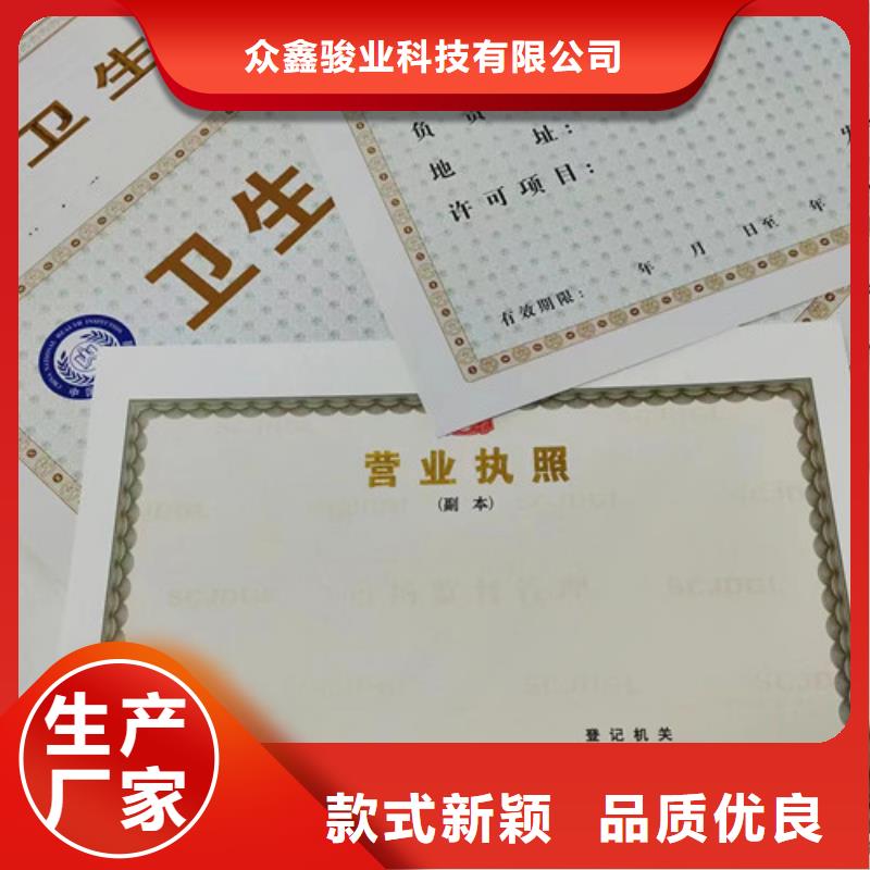 新版营业执照生产厂家-新版营业执照生产厂家保量