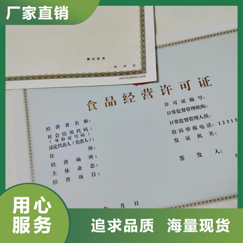 新版营业执照厂厂家-优惠