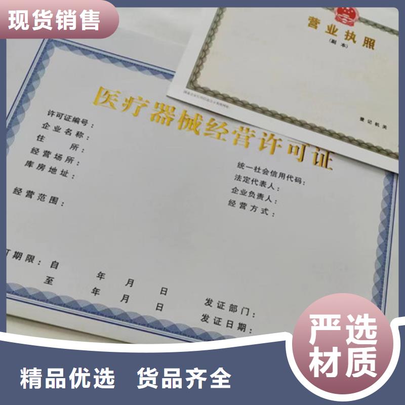 营业执照烫金纸定做厂定做建设工程规划许可证