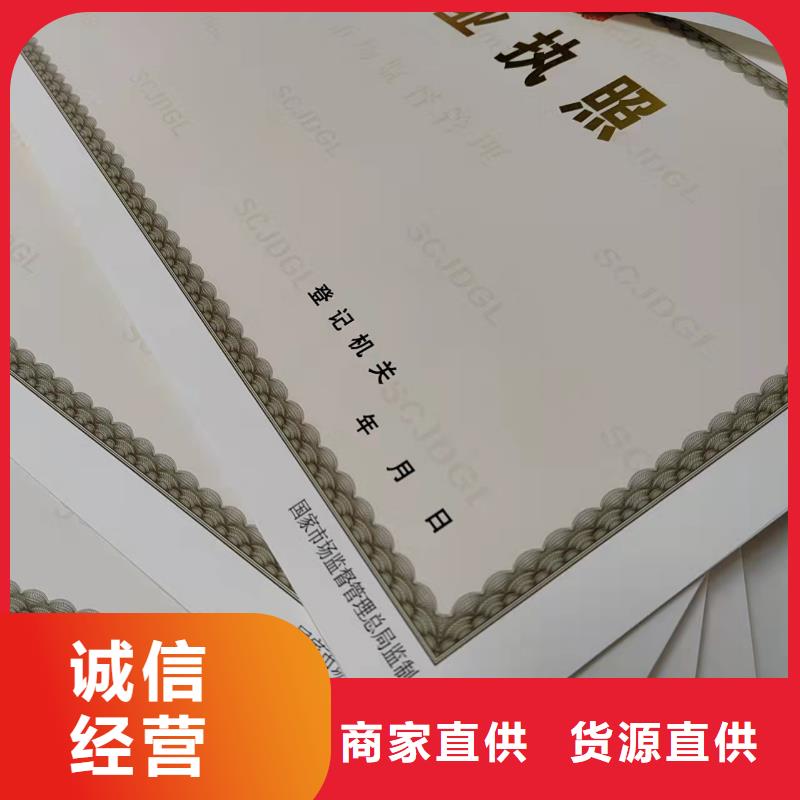 营业执照印刷厂行内优选