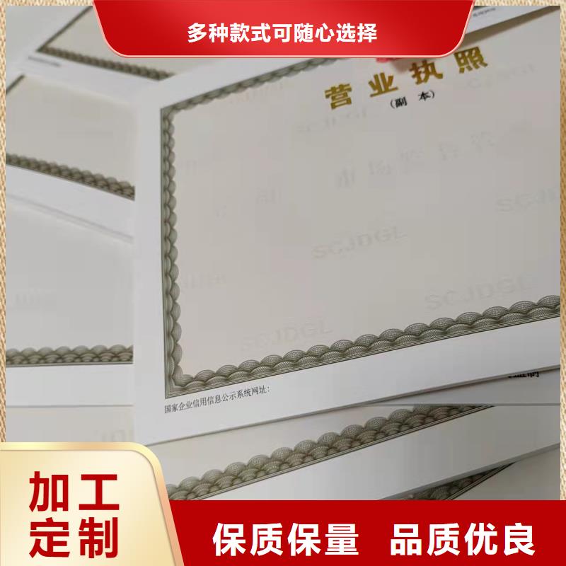 营业执照纸张定做制作厂家拍卖经营批准