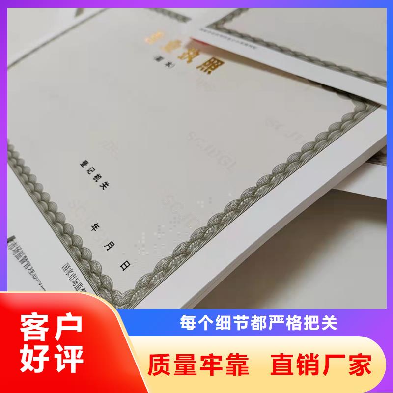 营业执照烫金纸定制厂家正规工厂有保障