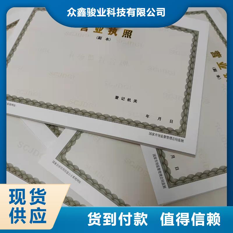 新版营业执照生产厂家-新版营业执照生产厂家保量