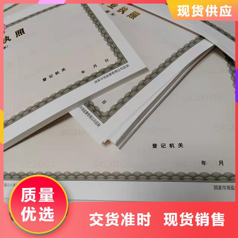 生产新版营业执照特种行业名录管理证制作