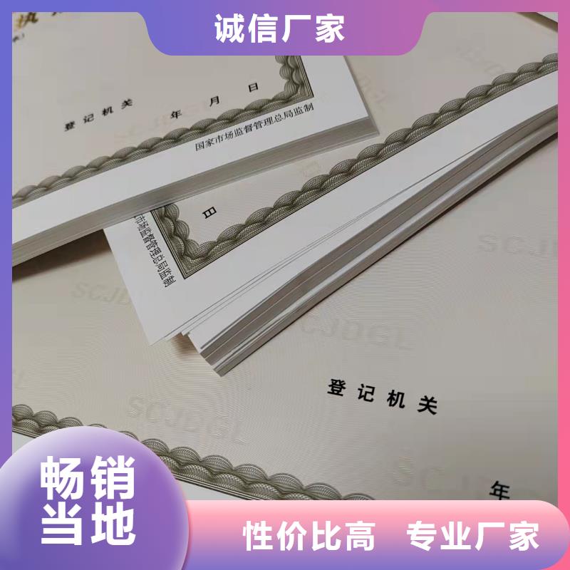 重信誉营业执照烫金纸定做供应厂家