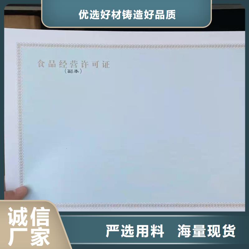 生产营业执照危险化学品经营许可证设计