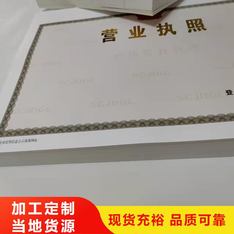 营业执照设计现货直发