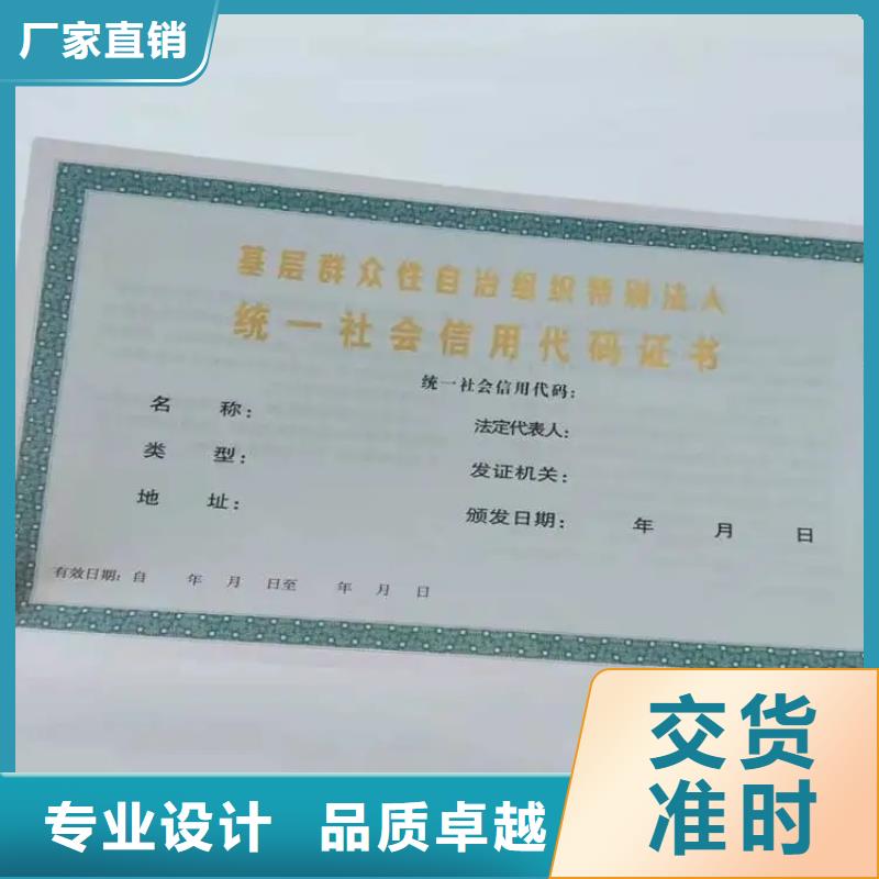 放心得选择营业执照印刷厂源头厂家来图定制