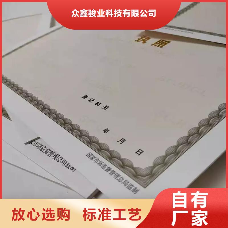 营业执照生产厂食品经营许可证印刷厂