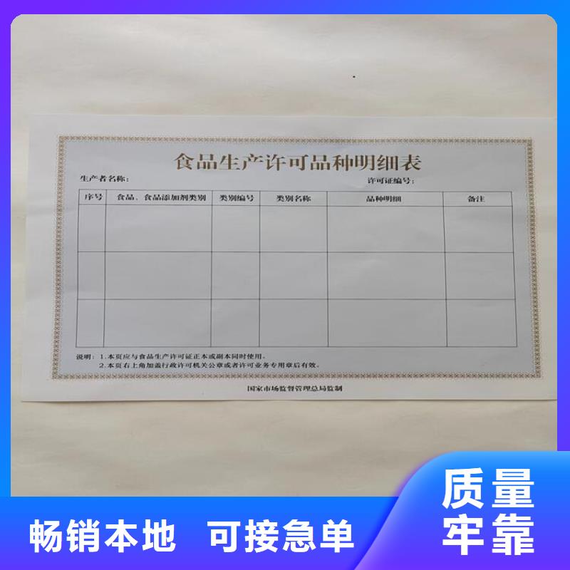 物流配货上门专业生产品质保证营业执照防伪一站式采购-(众鑫)