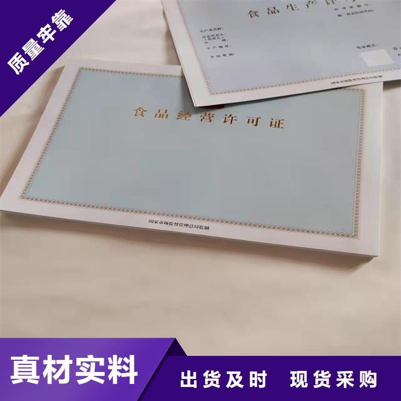 营业执照定制厂家品牌厂家-放心选购