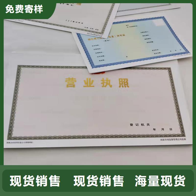 新版营业执照制作救助证制作