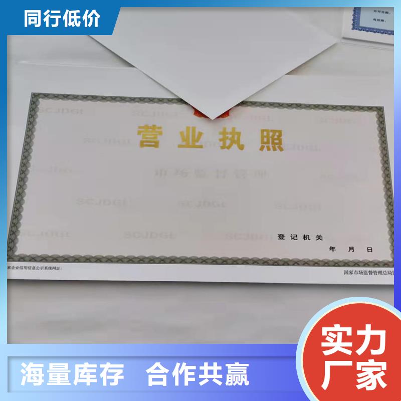 制作营业执照厂家长期供应