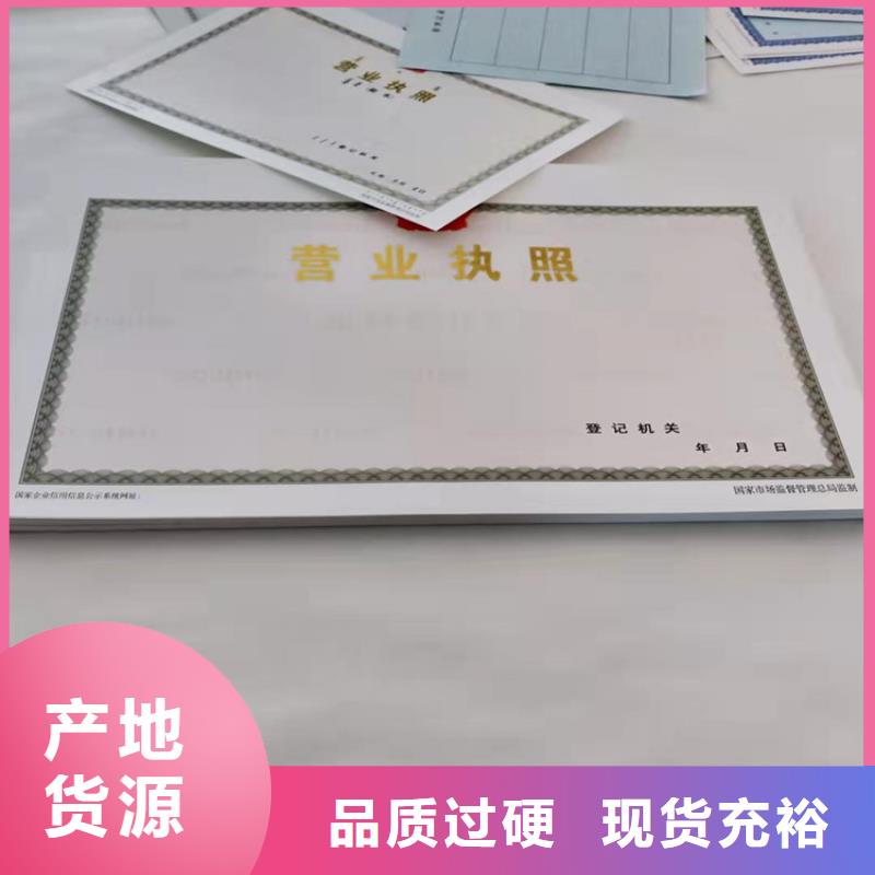 定制营业执照质量稳定