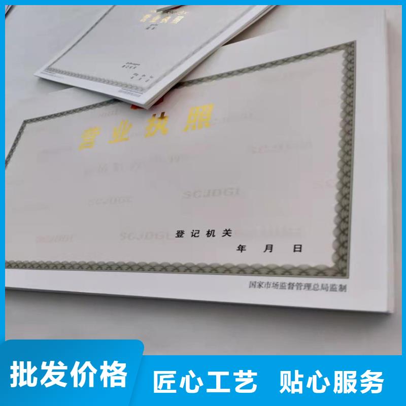 营业执照烫金纸制作-营业执照烫金纸制作热销