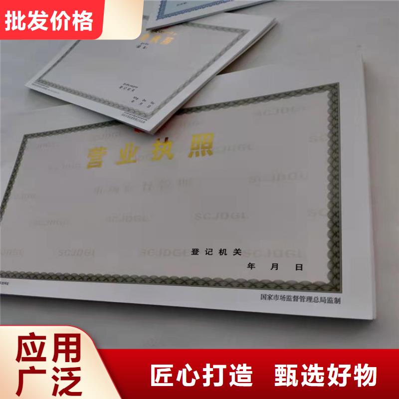 重信誉营业执照烫金纸定做供应厂家