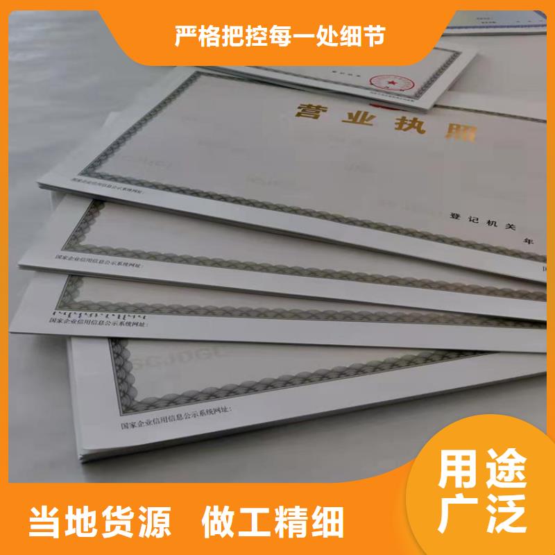 新版营业执照制作救助证制作