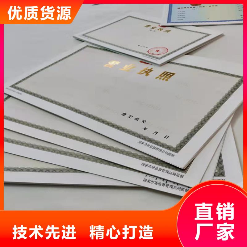 营业执照烫金纸定做厂定做建设工程规划许可证