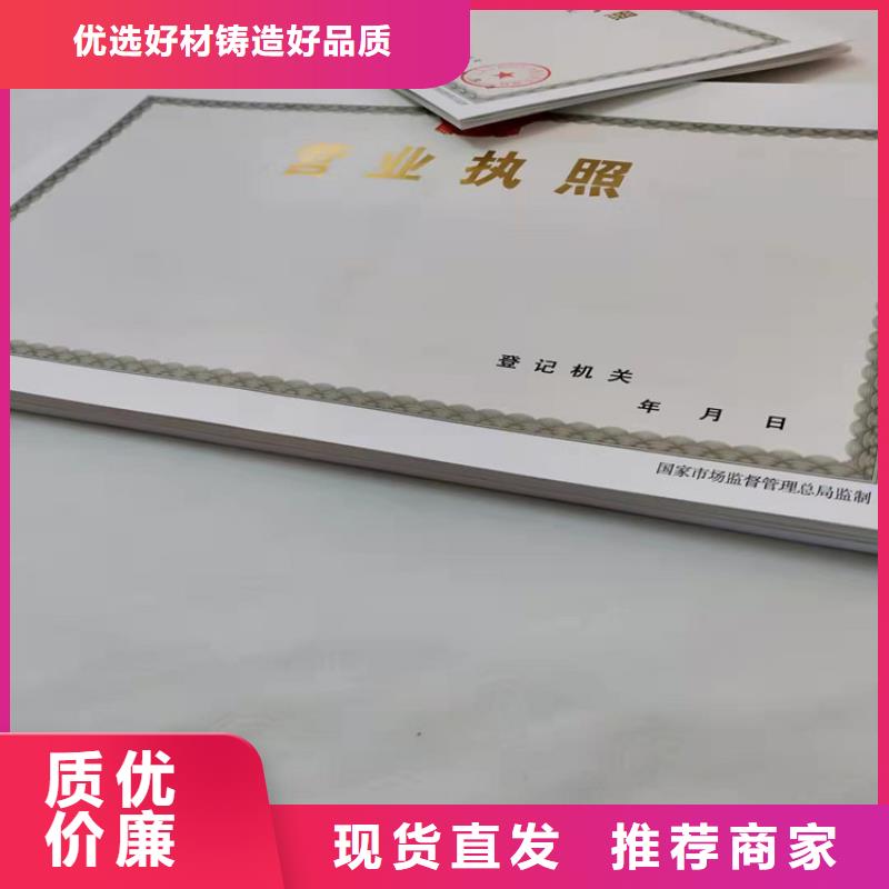 定制营业执照厂家-欢迎新老客户来电咨询