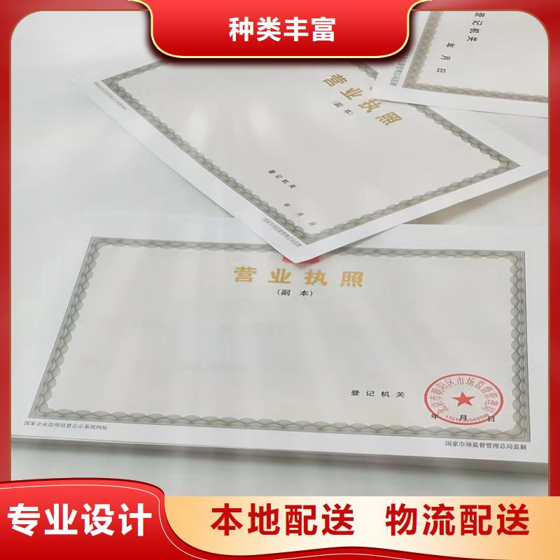 营业执照生产厂经营备案凭证生产厂