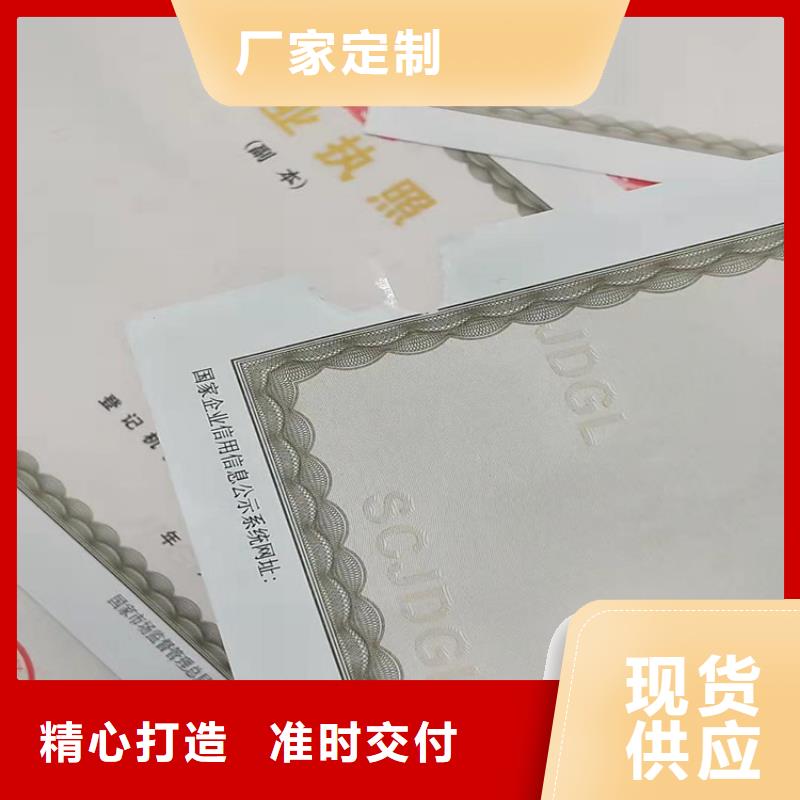 新版营业执照印刷/新版营业执照定制