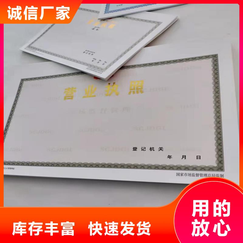 制作营业执照厂家长期供应