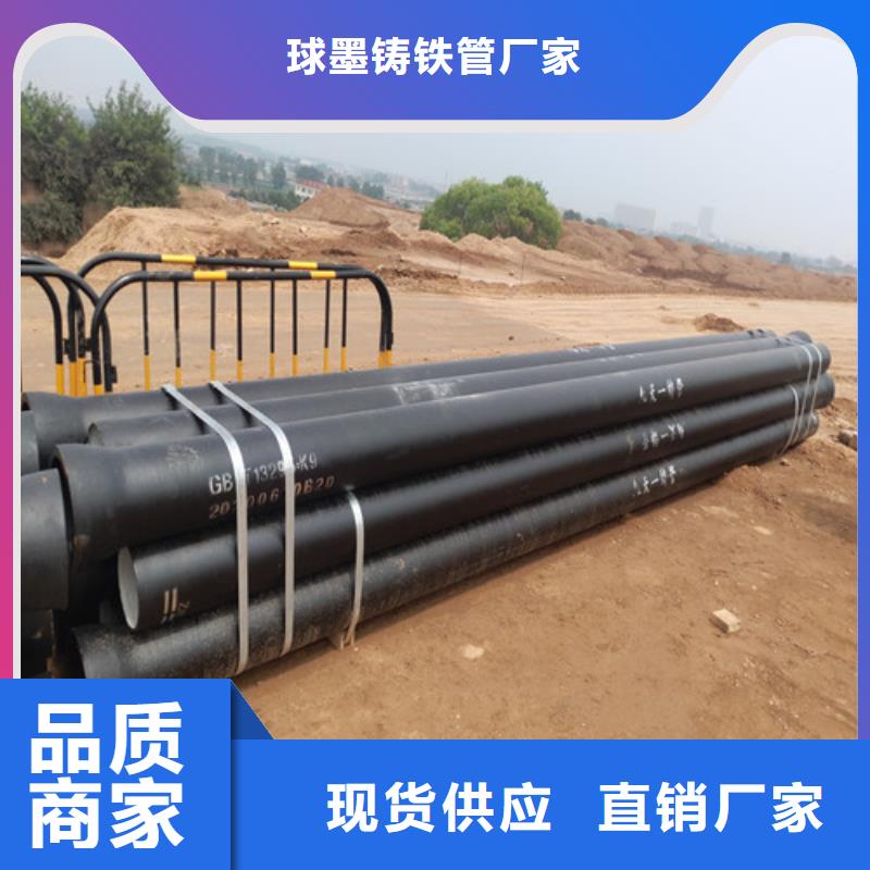 球墨铸铁管DN800球墨铸铁管免费获取报价