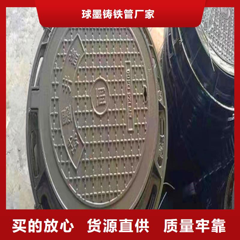 球墨铸铁井盖-视频-通辽|呼和浩特|乌兰察布|包头|锡林郭勒球墨铸铁井盖拒绝中间商-球墨铸铁管厂家(赤峰市分公司)