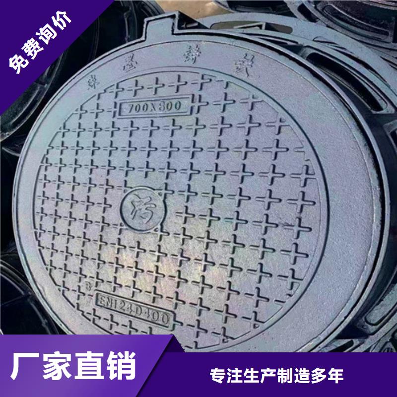 产品优势特点的【专注产品质量与服务 球墨铸铁井盖-排污球墨铸铁管价格公道合理】|附近生产厂家