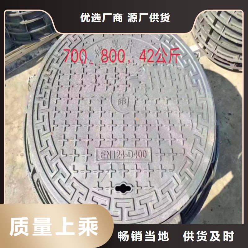 产品优势特点的【专注产品质量与服务 球墨铸铁井盖-排污球墨铸铁管价格公道合理】|附近生产厂家