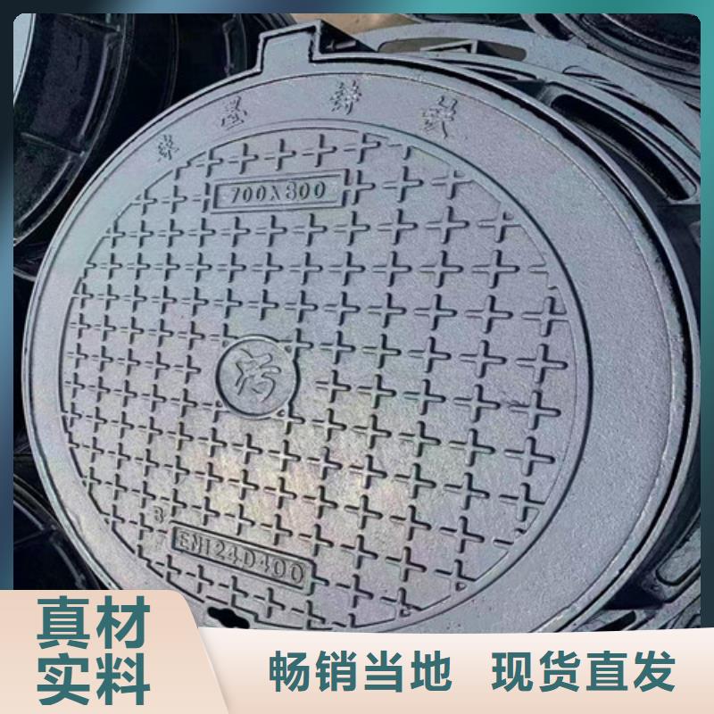 球墨铸铁井盖-视频-广东省珠海市民兴球墨铸铁井盖可服务区域斗门|金湾|惠州|梅州|汕头|潮州|东莞|阳江等