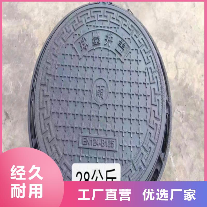 球墨铸铁井盖-视频-惠城|龙门|云浮|东莞|广州|湛江|江门|珠海球墨铸铁井盖打造好品质-球墨铸铁管厂家(惠州市分公司)
