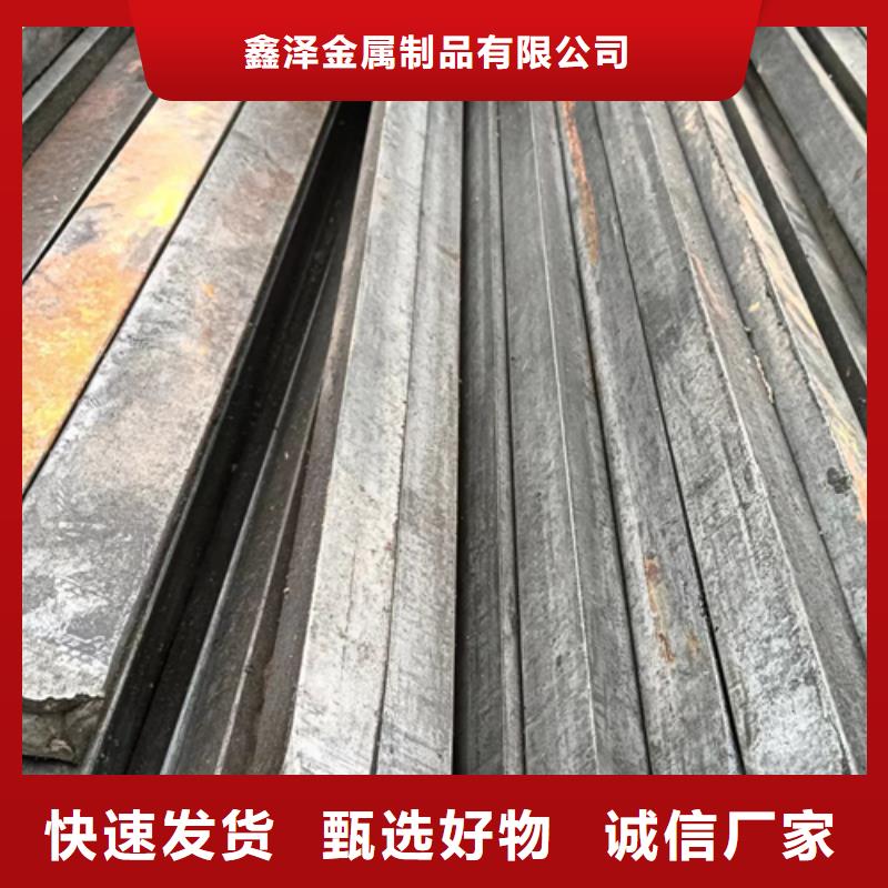 热轧扁钢视频-湖南省常德市鑫泽热轧扁钢可服务区域汉寿|津|株洲|张家界|怀化|湘潭|岳阳|邵阳等