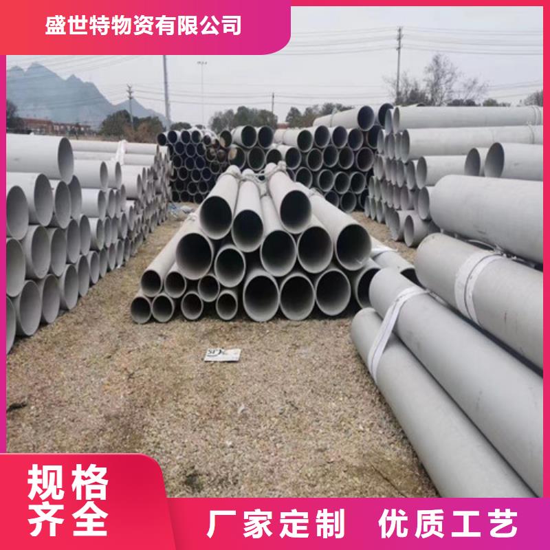 盛世特:【品牌专营 不锈钢管,316不锈钢管根据要求定制】_视频介绍