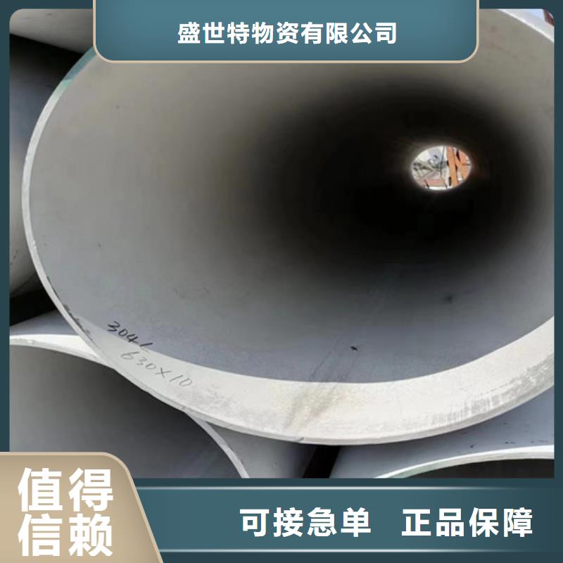库存丰富 不锈钢管【304不锈钢管】一个起售-多种规格可选-盛世特物资有限公司