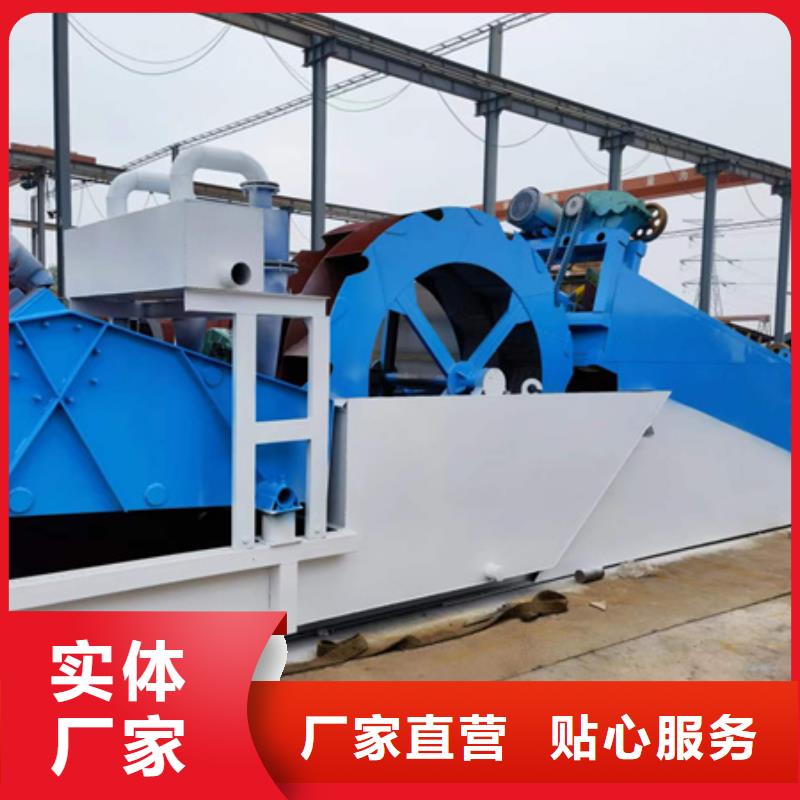 机洗沙机批发供应