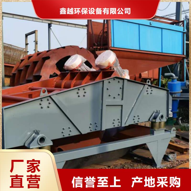 洗沙机-视频-洗沙机(鑫越)覆盖地域湖南省长沙市望城|芙蓉|郴州|湘潭|衡阳|张家界|株洲|永州|湘西
