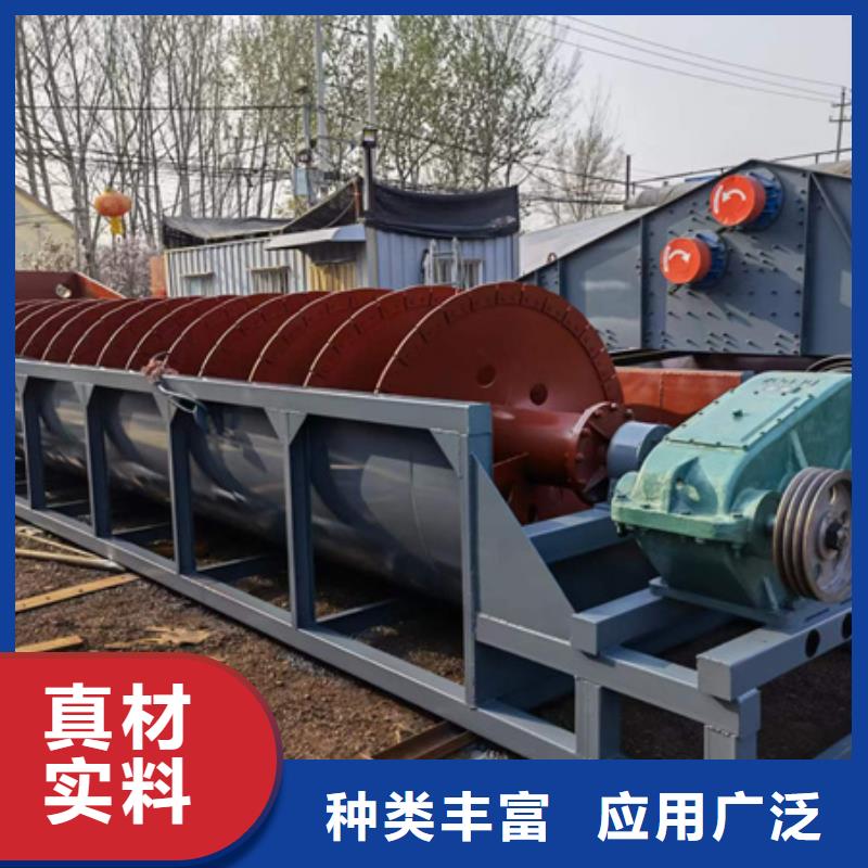 机洗沙机的简单介绍
