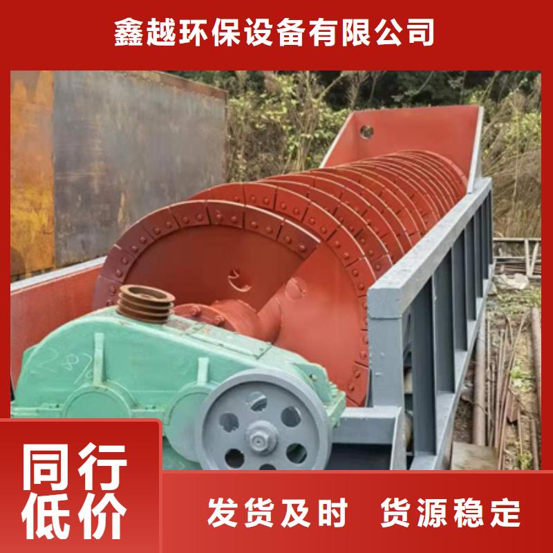 机洗沙机的简单介绍