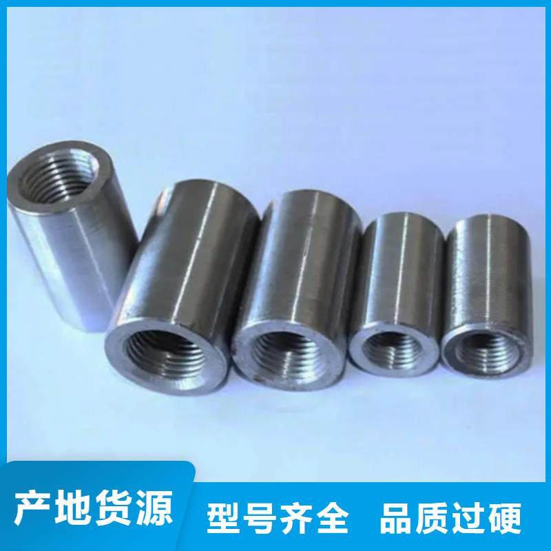 【钢筋套筒】-视频-蚌埠市【钢筋套筒】-云海旭金属材料(蚌埠市分公司)服务区域龙子湖|蚌山|芜湖|池州|阜阳|淮南